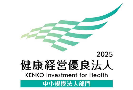健康経営優良法人認定ロゴマーク