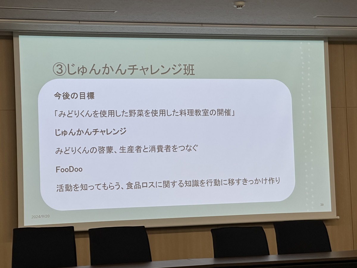 東京農業大学国際センターにてﾌﾟﾚｾﾞﾝ発表