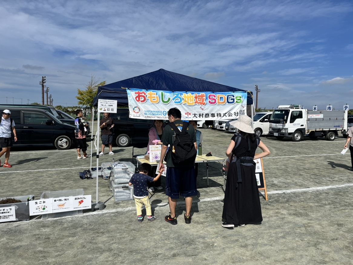 秋ヶ瀬ハロウィンフェス2024に参加しました！