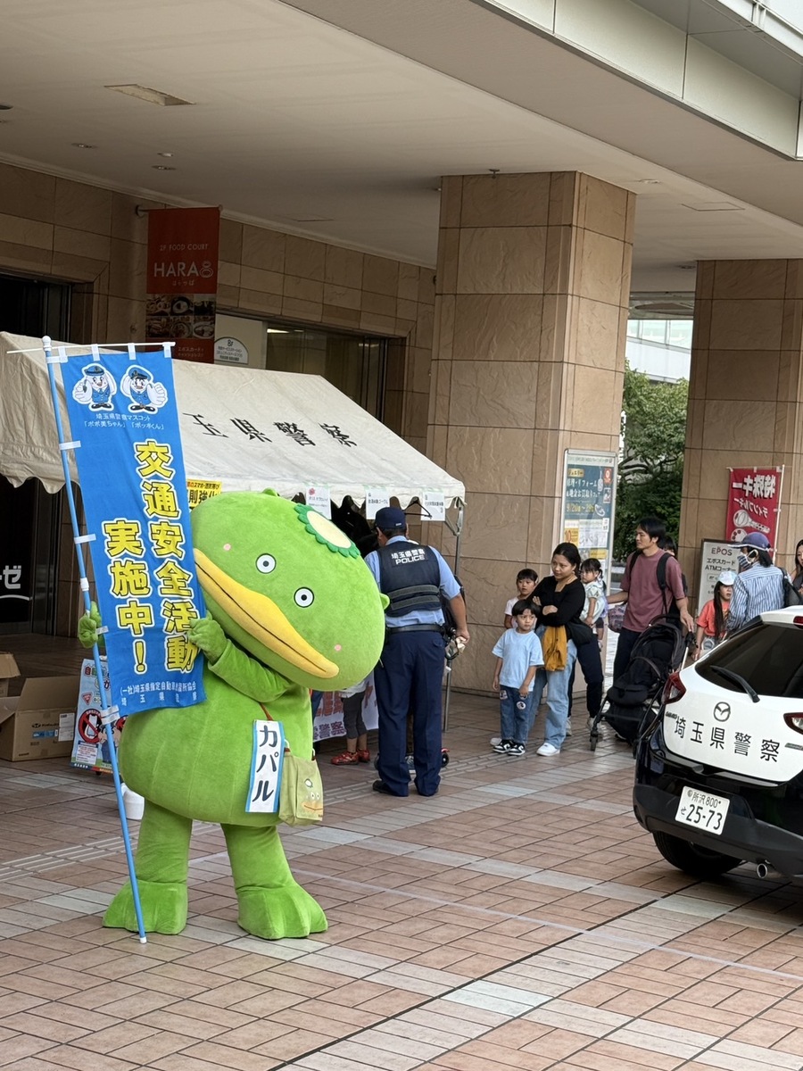 秋の全国交通安全運動