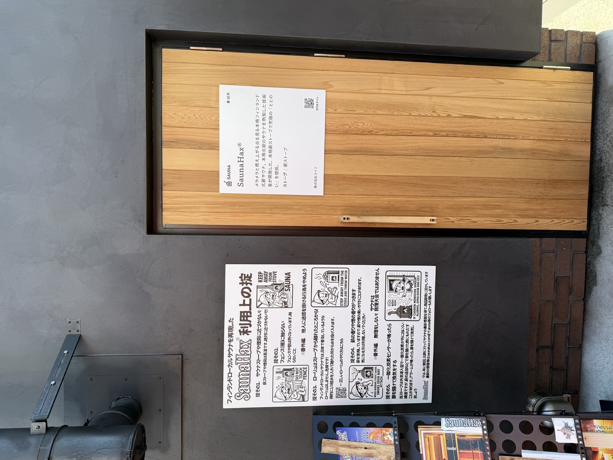 大宮駅西口前に「リトルリトリートデポ」(通称「リトデポ」) がオープン