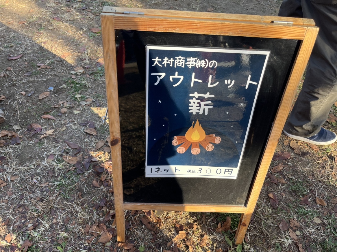 志木市民まつりに出店いたしました！