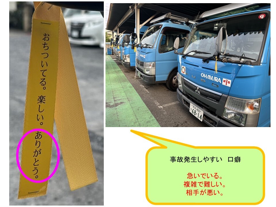 「安全運転管理者管理者等 法定講習」で事例発表を行いました