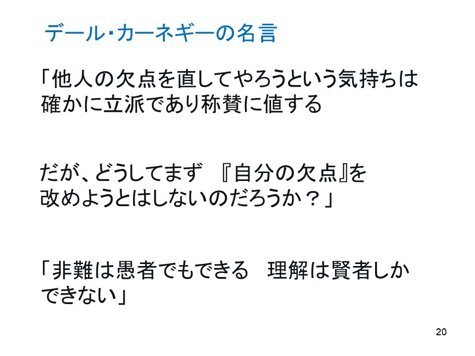 「安全運転管理者管理者等 法定講習」で事例発表を行いました