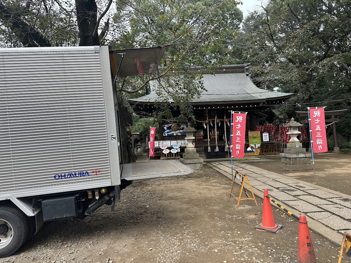 埼玉県志木市の敷島神社にて「思い出品合同感謝祭」が開催されました