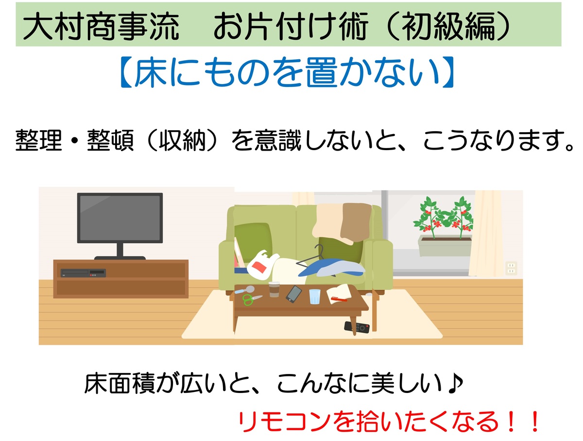 いろは大学『お片付け講座』大盛況！！