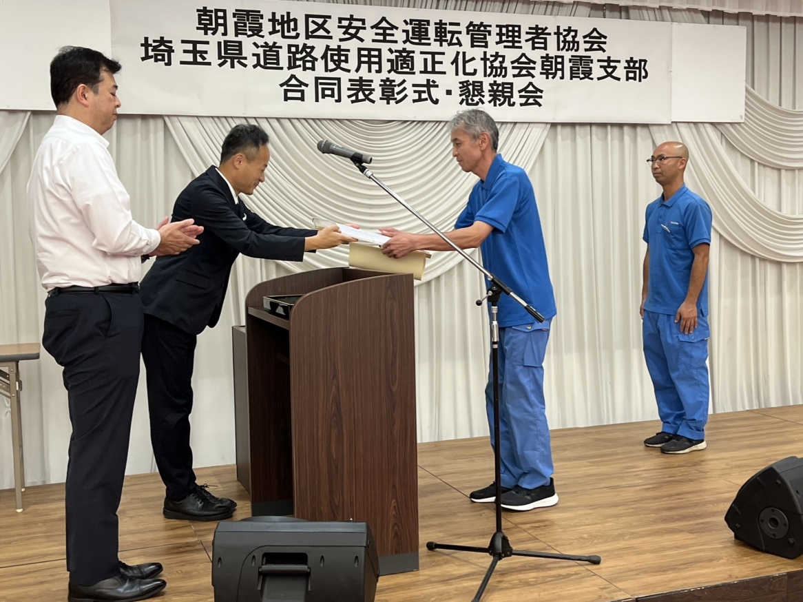 交通事故防止コンクールにて本社・朝霞支社チームが受賞！