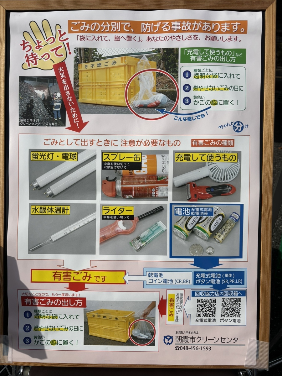 アサカストリートテラスに参加しました！