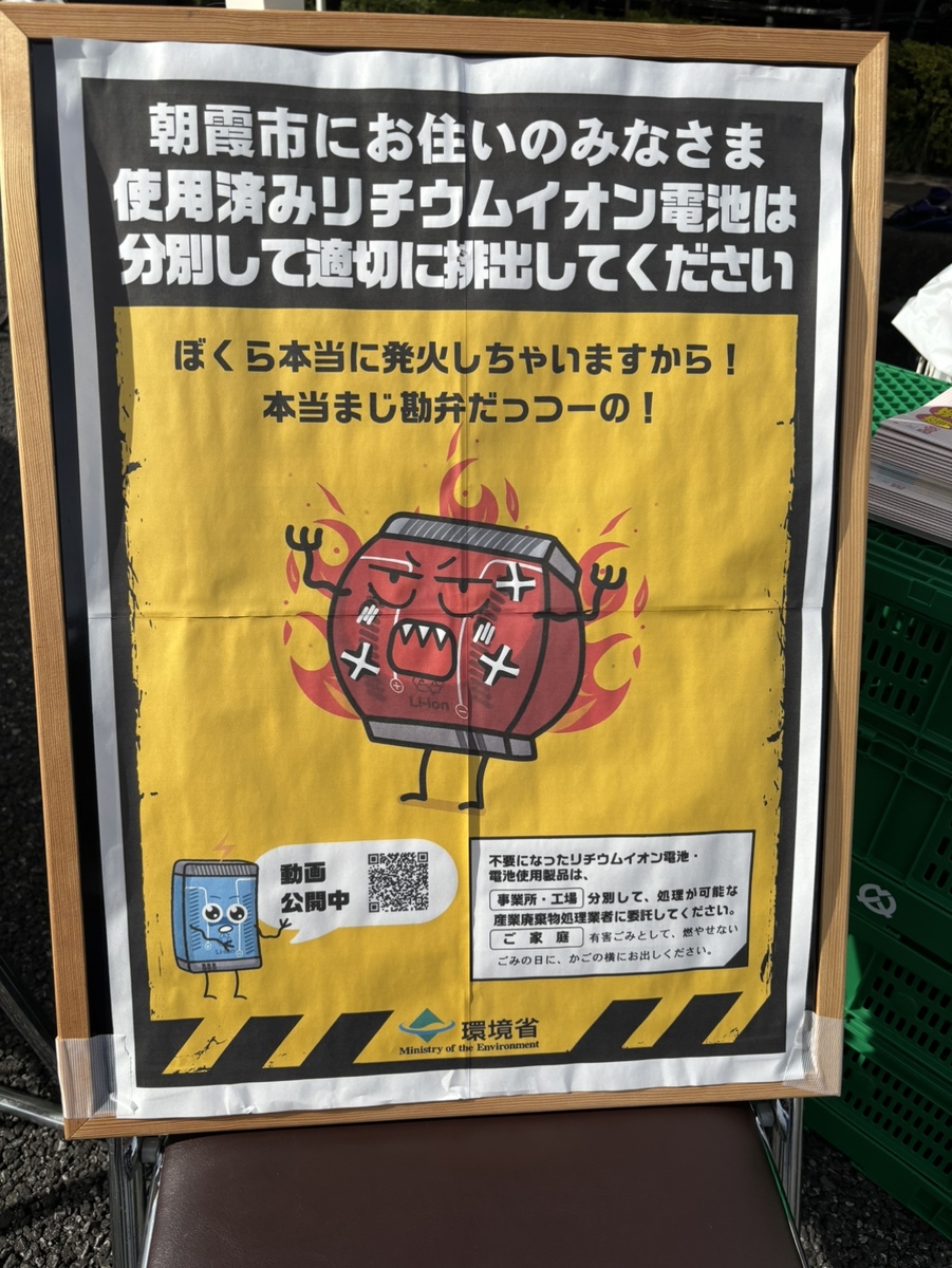 アサカストリートテラスに参加しました！