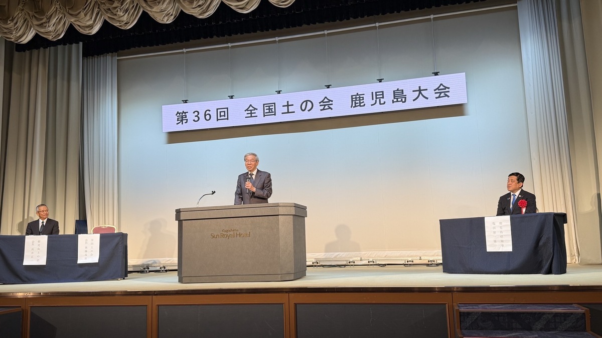 第36回 全国土の会 鹿児島大会に参加しました