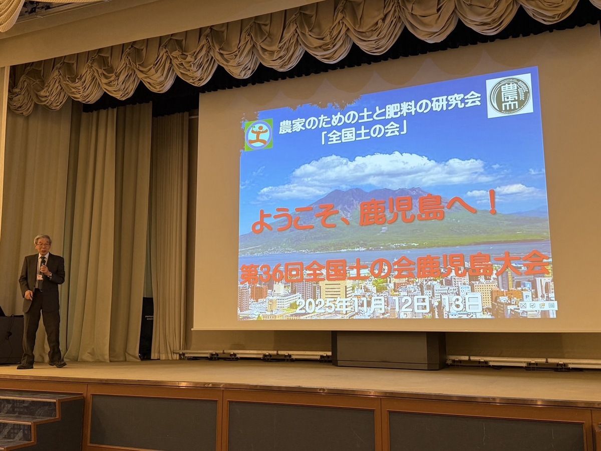 第36回 全国土の会 鹿児島大会に参加しました