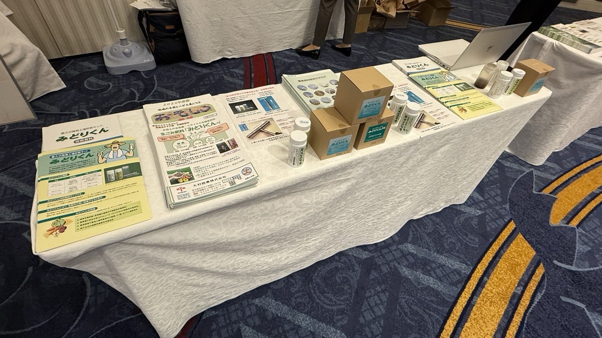 第36回 全国土の会 鹿児島大会に参加しました