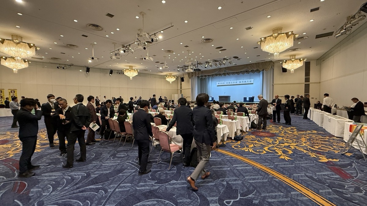 第36回 全国土の会 鹿児島大会に参加しました