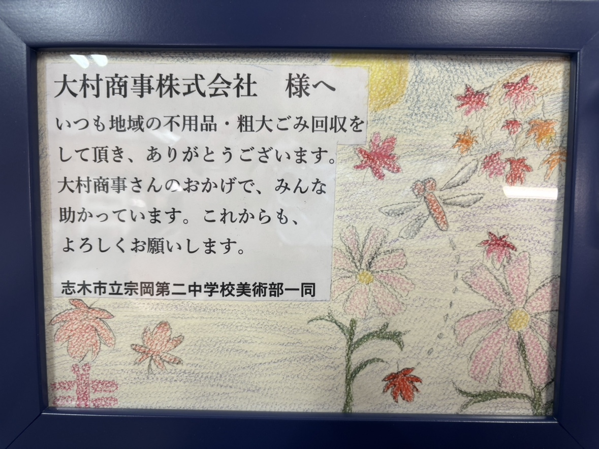 近隣中学校美術部から絵のプレゼントをいただきました。