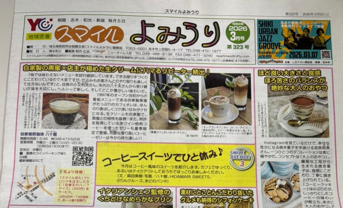 交通安全がおしえてくれる「幸せ」のつくり方