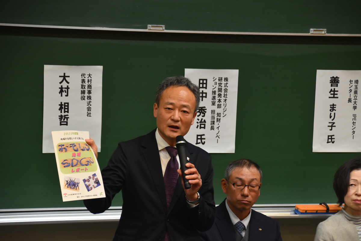 文部科学省事業「第1回 彩の国 Komvuxプラットフォームシンポジウム」にて パネルディスカッションに登壇