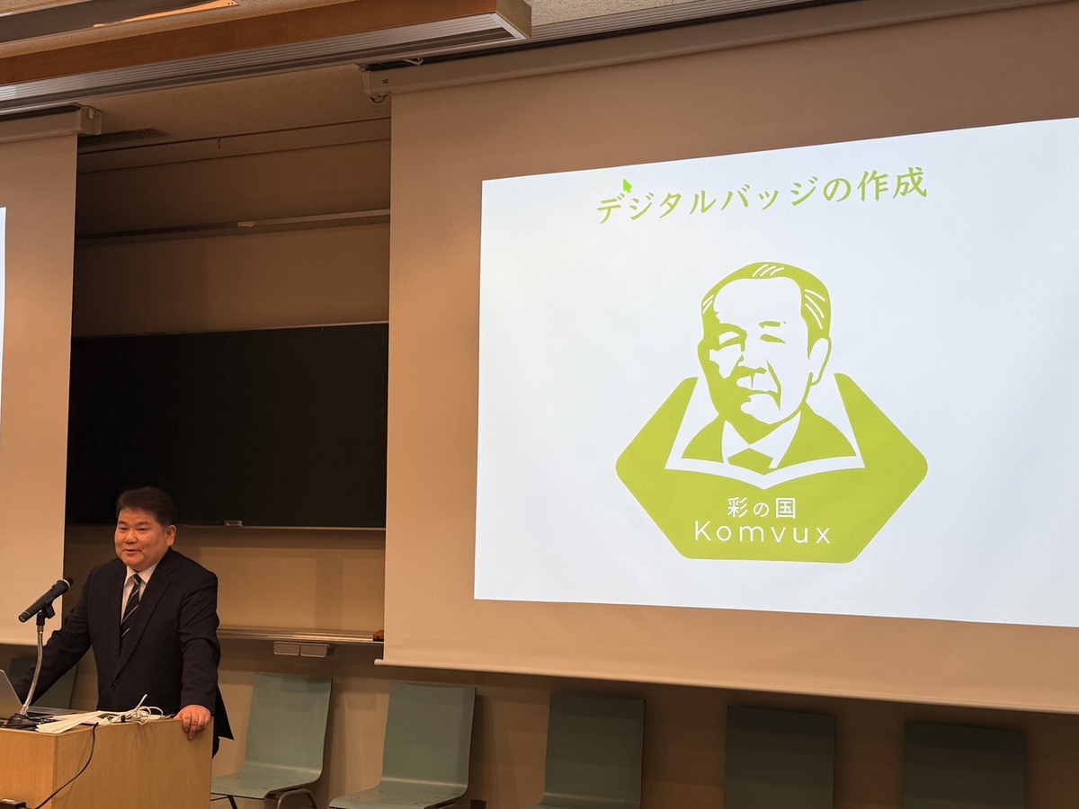 文部科学省事業「第1回 彩の国 Komvuxプラットフォームシンポジウム」にて パネルディスカッションに登壇